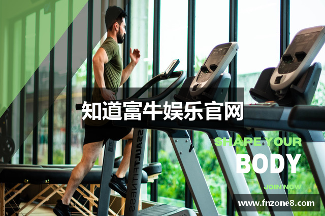知道富牛娱乐官网